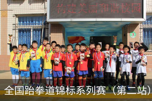 全国跆拳道锦标系列赛（第二站）次日 鲁陕粤桂各揽一金